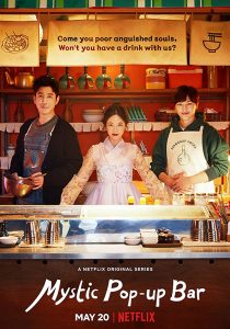 Mystic Pop-up Bar (2020) มนตร์มายา ณ ร้านลับแล NETFLIX ซีรี่ย์เกาหลี