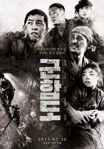 ดูหนัง The Battleship Island เดอะ แบทเทิลชิป ไอส์แลนด์ พากย์ไทยเต็มเรื่อง