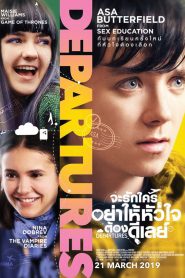 Then Came You (2018) จะรักใครอย่าให้หัวใจต้องดีเลย์ พากย์ไทยเต็มเรื่อง HD