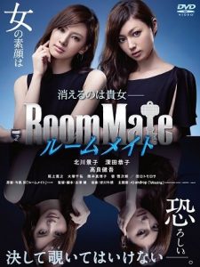 ดูหนังออนไลน์ฟรี Roommate (Rûmumeito) (2013) รูมเมต ปริศนาเพื่อนร่วมห้อง ซับไทย