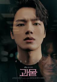 ดูซีรี่ย์เกาหลี Beyond Evil Season 1 (2021)