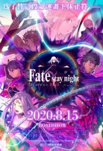 ดูหนัง Fate/Stay Night Heaven’s Feel – III. Spring Song (2020) เฟทสเตย์ไนท์ เฮเว่นส์ฟีล 3