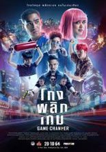 Game Changer New Movie thai