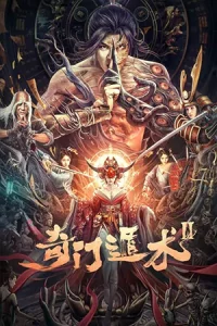 ดูหนัง The Thousand Faces Of Feijia (2023) สงครามแม่ทัพปีศาจ