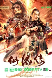 ดูหนัง Fate of Devil: Devastation (2023) ชะตากรรมหายนะปีศาจ