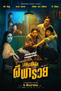 ดูหนังออนไลน์ฟรี Betting With Ghost (2024)