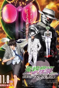 ดูการ์ตูนออนไลน์ Fuuto PI: The Portrait of Masked Rider Skull (2024)