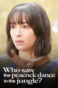 ดูซีรี่ย์ออนไลน์ Who Saw the Peacock Dance in the Jungle? (2025)