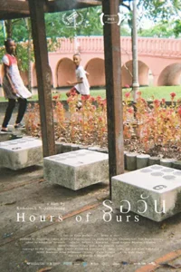 ดูหนังออนไลน์ Hours of Ours (2024)