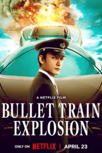 ดูหนังฟรีออนไลน์ Bullet Train Explosion (2025)