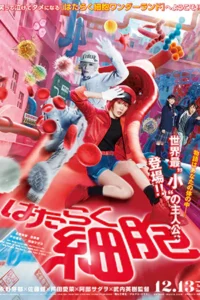 ดูหนังออนไลน์ Cells at Work (2025)