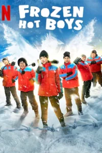 ดูหนังออนไลน์ฟรี Frozen Hot Boys (2025)