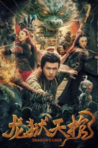 ดูหนังออนไลน์ฟรี Dragon Treasure (2024)