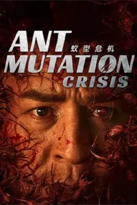 ดูหนังออนไลน์ฟรี Ant Mutation Crisis (2025)