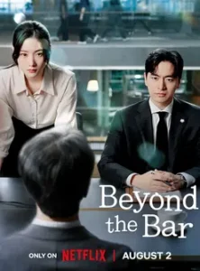 Beyond the Bar (2025) มือใหม่เกมกฎหมาย