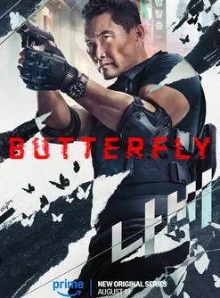 Butterfly (2025)