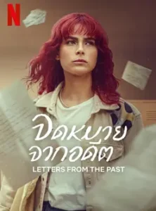 Letters from the Past (2025) จดหมายจากอดีต