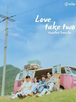 Love, Take Two (2025) รักบทใหม่ ใจพองโต