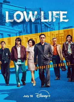 Low Life (2025)