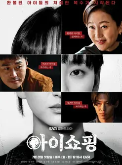 The Defects (2025)