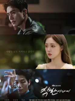 The Nice Guy (2025)