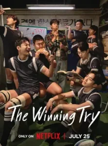 The Winning Try (2025) เริ่มต้นใหม่เพื่อชัยชนะ