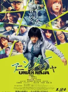 Under Ninja (2025)