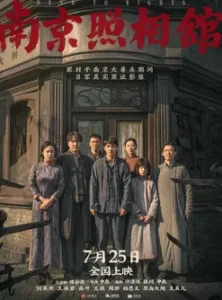 Dead to Rights (2025)