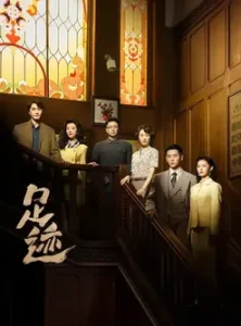 Footprints of Change (2025) ร่องรอยในทรงจำ