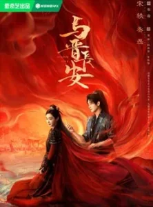 Shadow Love (2025)