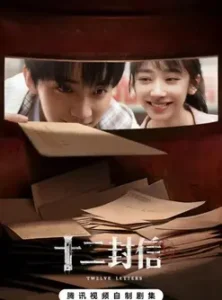 Twelve Letters (2025) จดหมายสิบสองฉบับ